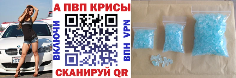 Alfa_PVP VHQ Старица
