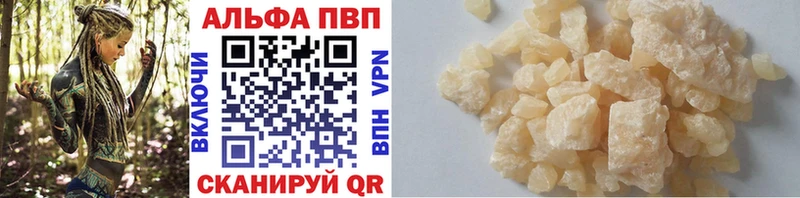 Альфа ПВП мука  дарнет шоп  Старица 