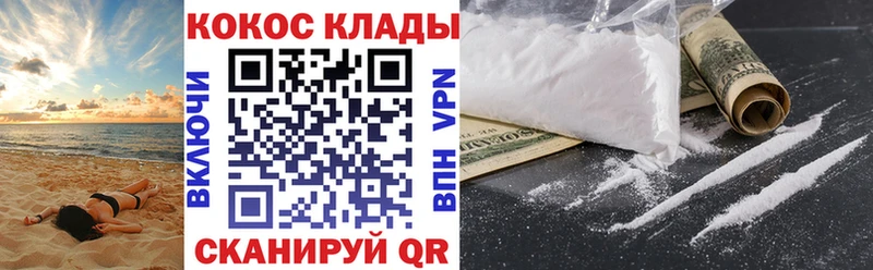 где купить   Старица  КОКАИН VHQ 