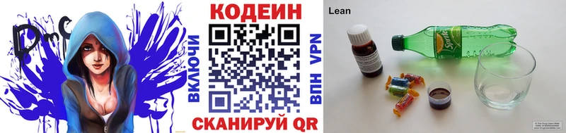 Кодеин Purple Drank  купить наркоту  Старица 