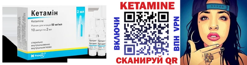 магазин    Старица  Кетамин VHQ 