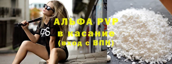 альфа пвп Бугульма